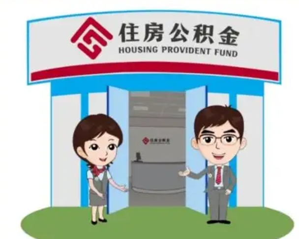 焦作急用钱怎么把公积金取出来（急需用钱怎么取住房公积金）